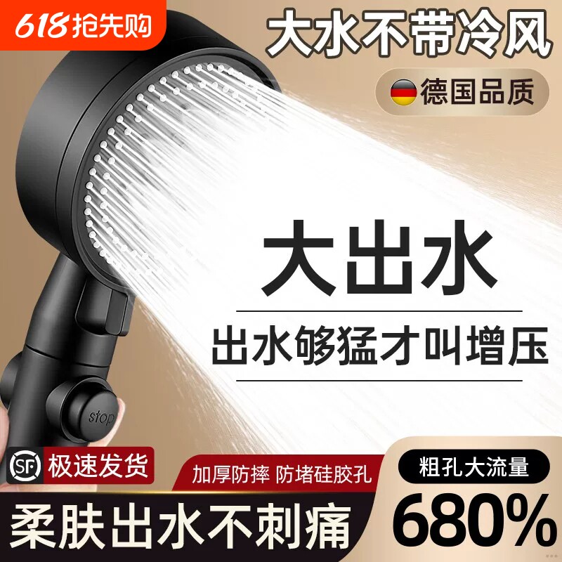 增压淋浴花洒喷头套装家用浴室热水器洗澡加压沐浴莲蓬头浴霸套装