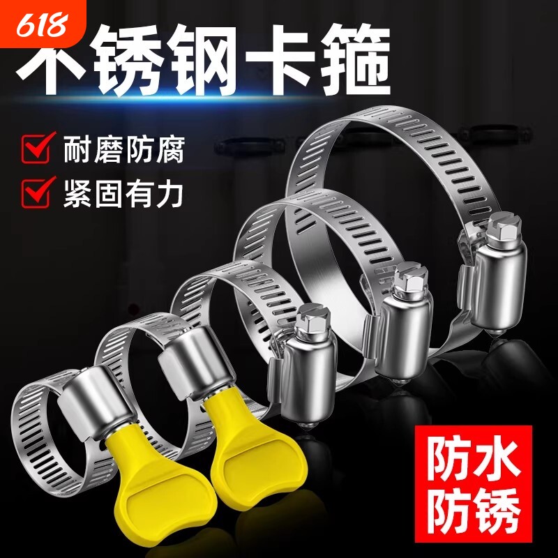 蓝胜不锈钢喉箍卡箍管卡管夹抱箍管箍活箍水管油烟机洗衣机煤气管