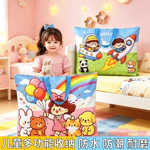 儿童幼儿园开学衣服被子收纳袋手拎拉链式新款打包袋家用防尘防潮