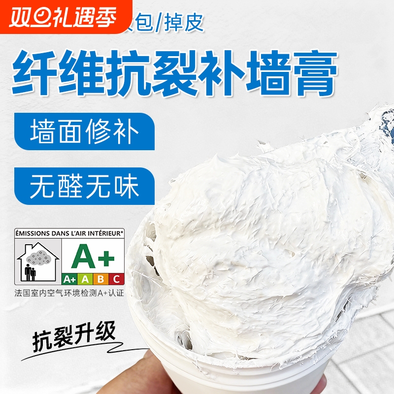 纤维抗裂修复膏石膏线裂缝修复吊顶开裂修补墙缝填充补缝防水腻子