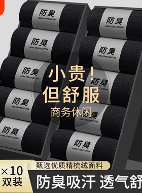 黑灰色袜子男春秋款运动防臭中筒袜冬青少年吸汗透气耐磨商务长袜