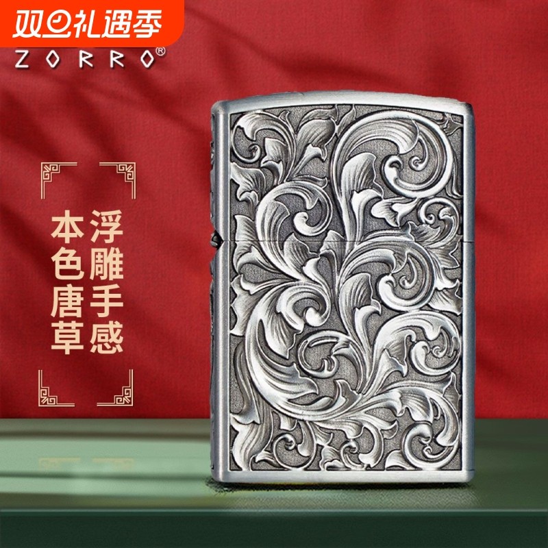 ZORRO佐罗煤油正品防风官方打火机唐草盔甲创意送男友礼金属浮雕