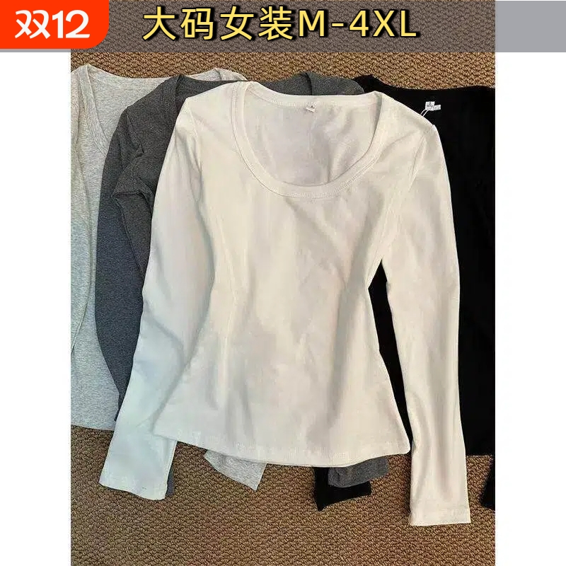白色正肩U领纯棉长袖t恤女春秋季大码修身显瘦纯欲风打底衫内搭J