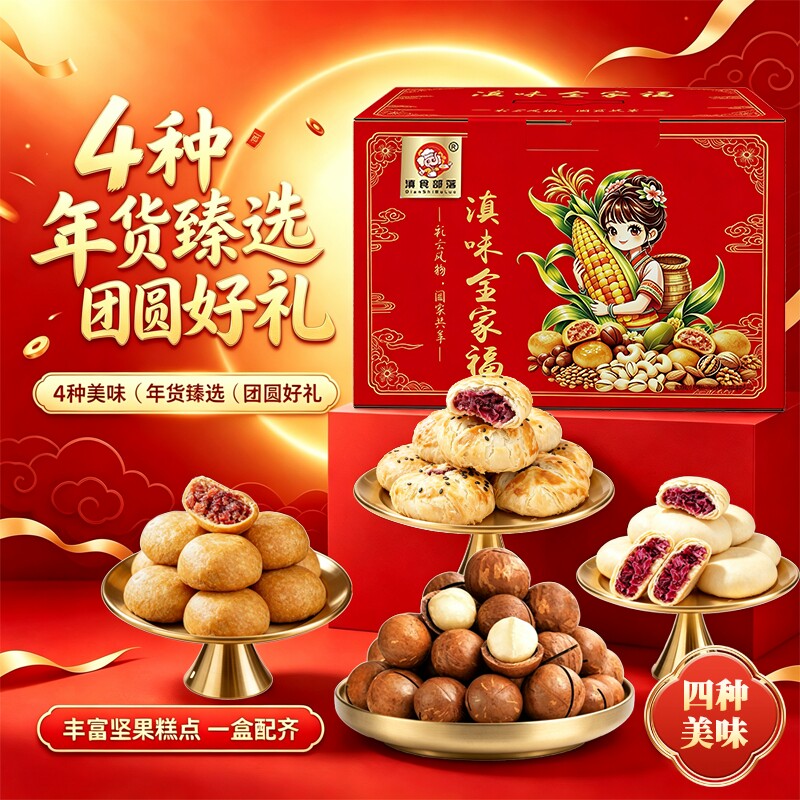 正宗云南特色月饼礼盒装公司员工利福中秋送礼首选月饼鲜花饼坚果
