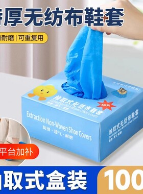 加厚一次性鞋套防护|万人加购