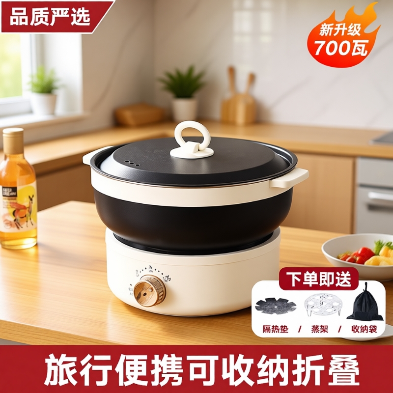 便携式折叠电煮锅小电锅收纳方便