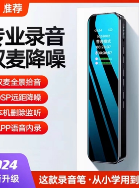 官方高清降噪录音笔128g超长待机录音器学生自动播放充电记录AI录