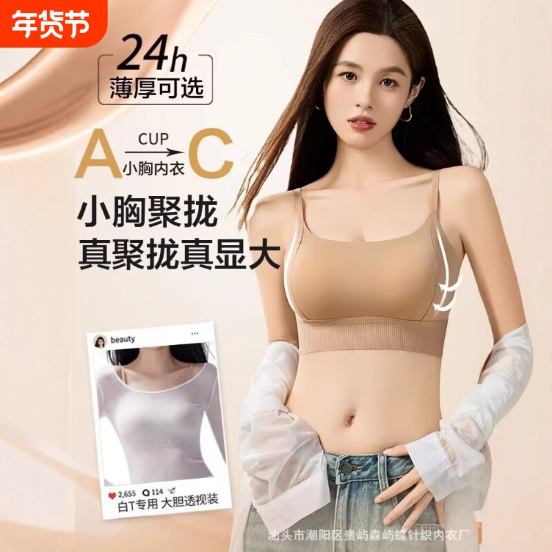 小胸加厚美背内衣女聚拢显大防走光细肩带吊带背心一体式文胸抹胸