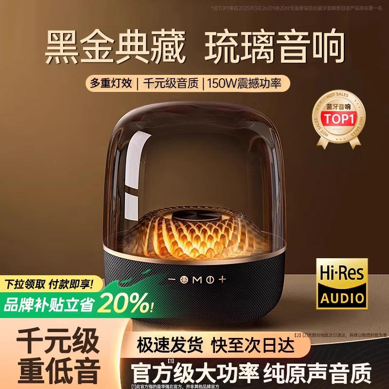 25款华强北重低音蓝牙琉璃音响