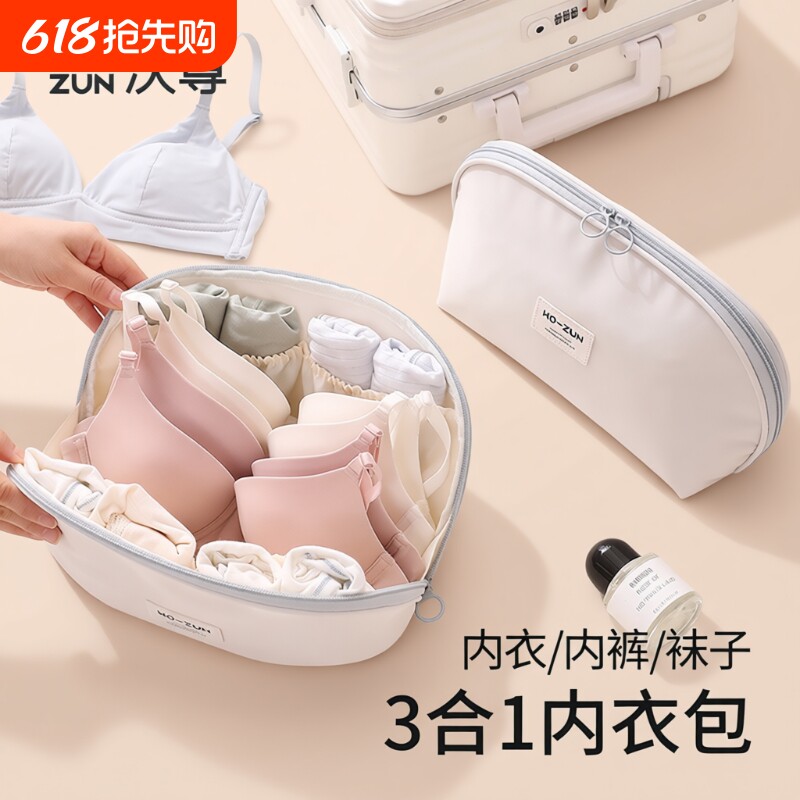 内衣收纳包旅行装内裤袜子收纳袋衣物出差旅游必备分区出行分类