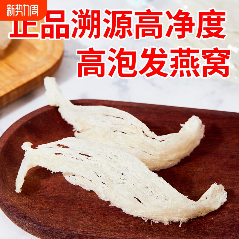 干盏营养燕盏燕条礼物孕妇燕窝滋补品官方正品溯源码年货节日散装
