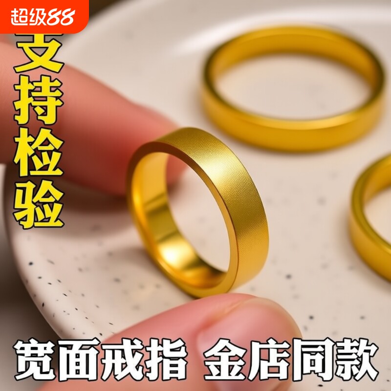 古法越南沙金传承无事戒仿黄金厚镀18K金不易掉色情侣戒指男女