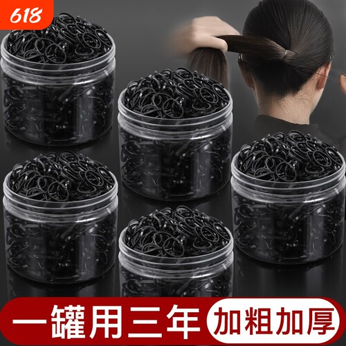 橡皮筋女扎头发加粗加厚发圈一次性高弹力耐用黑色胶圈小头绳大人