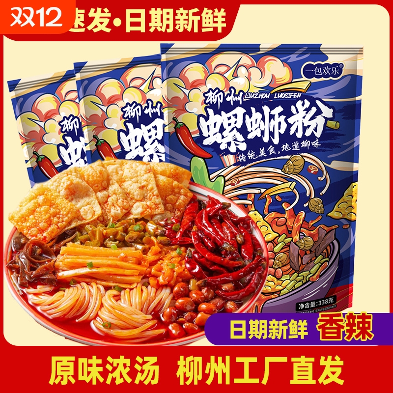 柳州螺蛳粉原味5包|超1000次加购