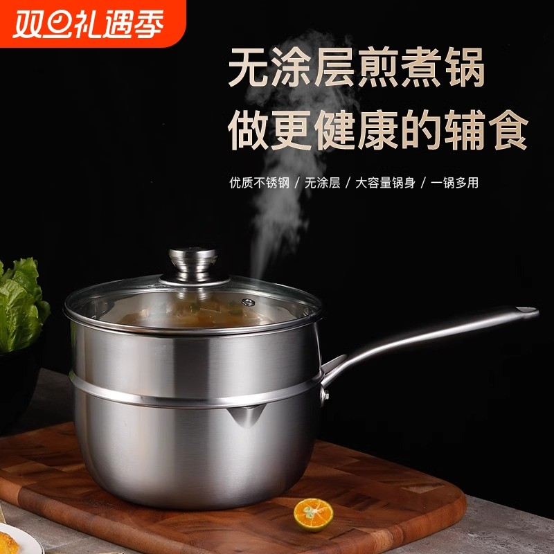 德国雪平锅食品级不锈钢无涂层日式小奶锅家用不粘锅煮面小锅汤锅