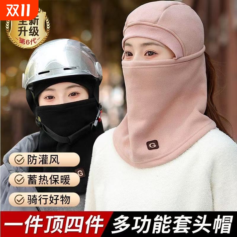 保暖头套摩托车自行车防风防寒面罩秋冬加绒骑行滑雪户外全脸围脖