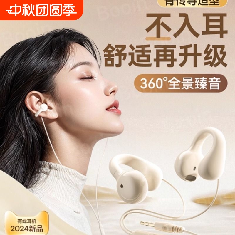 耳机有线typec接口不入耳Booin适用苹果华为vivo小米tapc/tpyec口