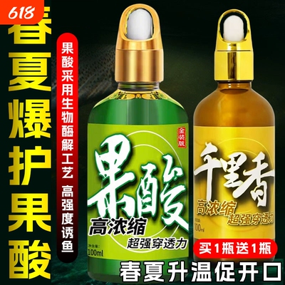 果酸小药千里香钓鱼黑坑野钓专用鲫鱼鲤鱼罗非开口剂鱼类开口剂