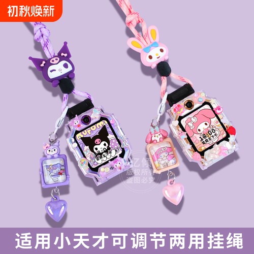 适用小天才电话手表表带挂绳