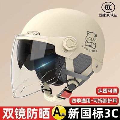 新国标3C认证电动摩托车头盔男女电瓶车防双镜春夏四季通用安全帽