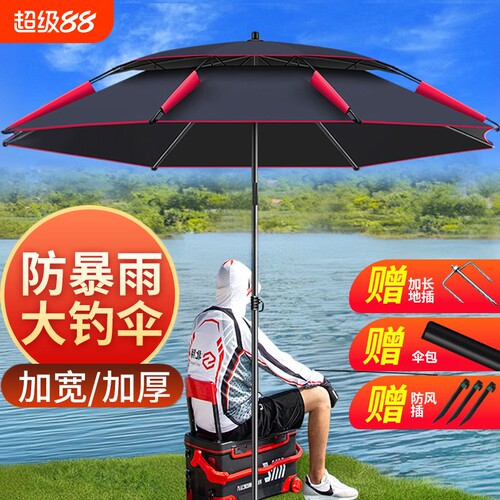 钓鱼伞户外遮阳防雨新款加厚加固