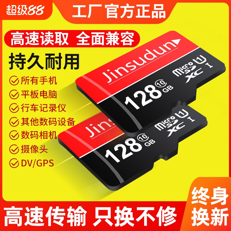 高速通用TF卡256G|超1万次加购