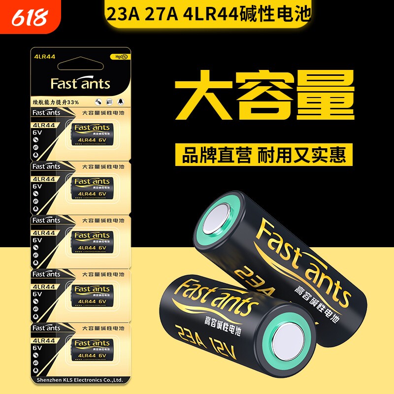 4LR44 6V胶卷相机23a12V小电池27a12V门铃L828防盗引闪器L1028车库闸电动卷帘门433遥控器L1325 PX28A 4A76