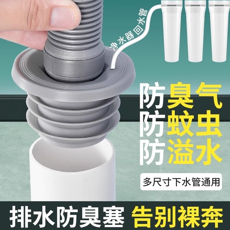 下水管5075防臭塞密封圈