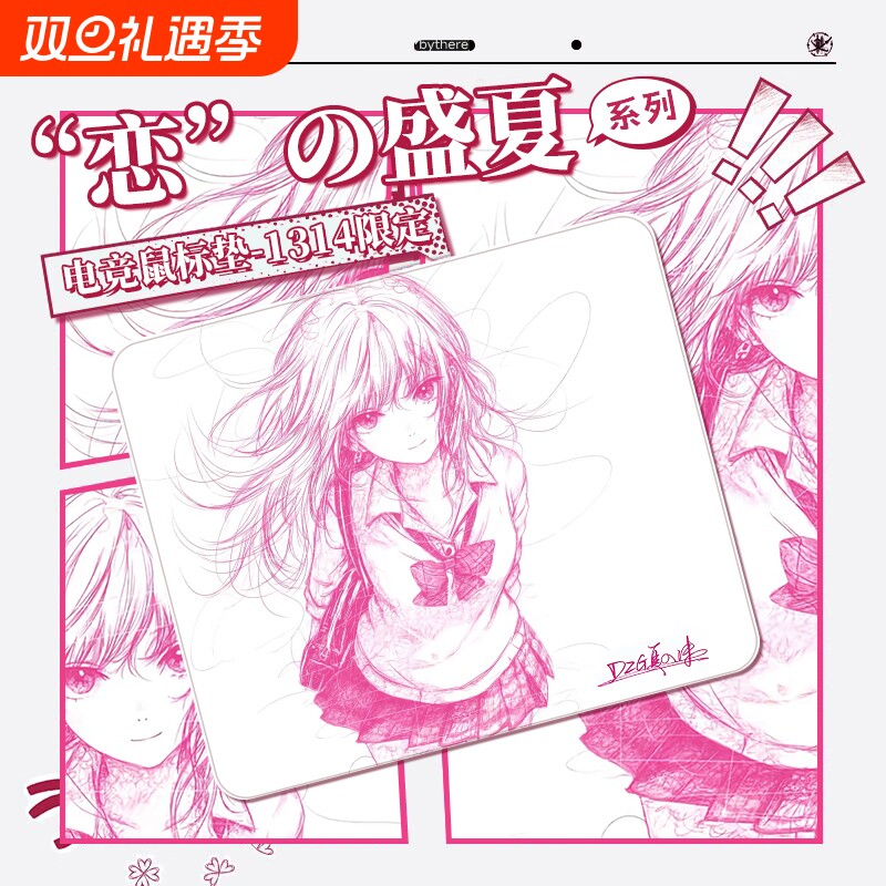 职业电竞鼠标垫二次元卡通动漫打瓦CSGO FPS游戏专用操控垫桌垫