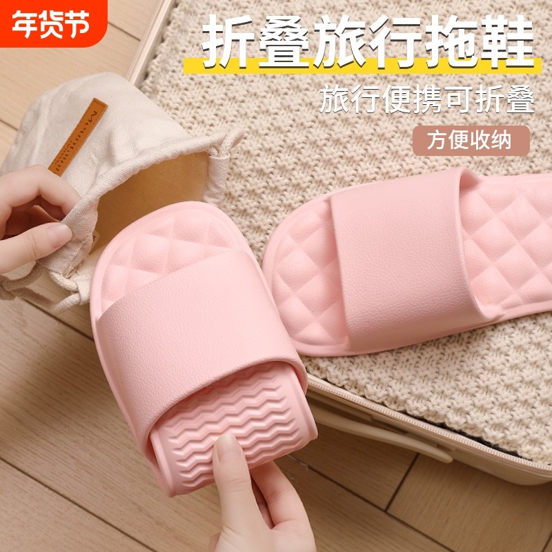 旅行可折叠拖鞋便携式酒店出差家居浴室洗澡室内居家eva一字拖鞋,居家布艺,居家凉拖/凉鞋,淘宝优惠券,粉丝福利购,淘宝优惠卷