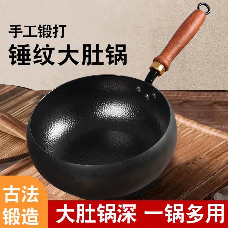 锤纹大肚锅手工锻打铁锅
