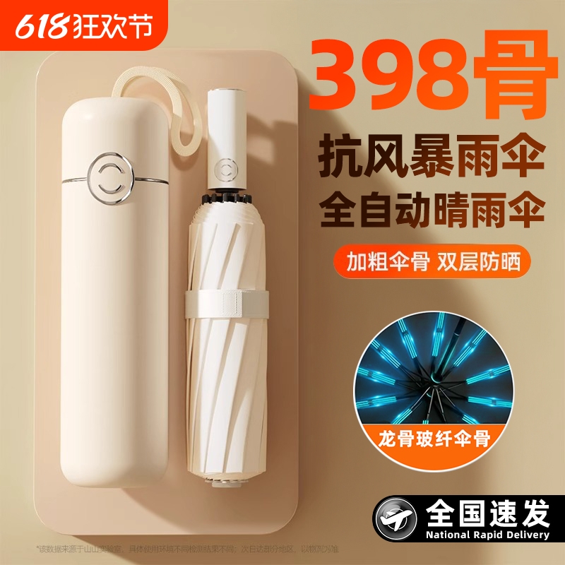 全自动折叠雨伞女晴雨两用男士大号太阳伞防晒防紫外线遮阳伞抗风
