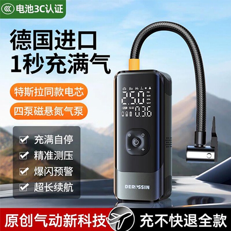 车载充气泵打气泵无线数显便携汽车专用电动打气筒自行车摩托轮胎
