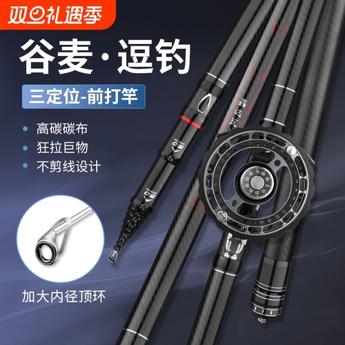 鑫达瓦鱼竿19调超轻超硬谷麦竿逗钓竿长节不剪线手竿三定位前打竿