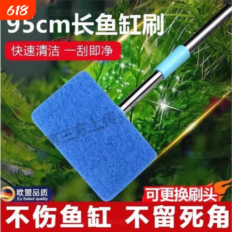 鱼缸清洁神器刷子无死角长柄擦玻璃清洗理内壁底部青苔刷专用工具