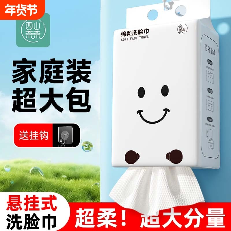 悬挂式双面珍珠纹一次性大包悬挂抽取式干湿两用棉柔巾加厚洁面巾,洗护清洁剂/卫生巾/纸/香薰,棉柔巾/洗脸巾,淘宝优惠券,粉丝福利购,淘宝优惠卷
