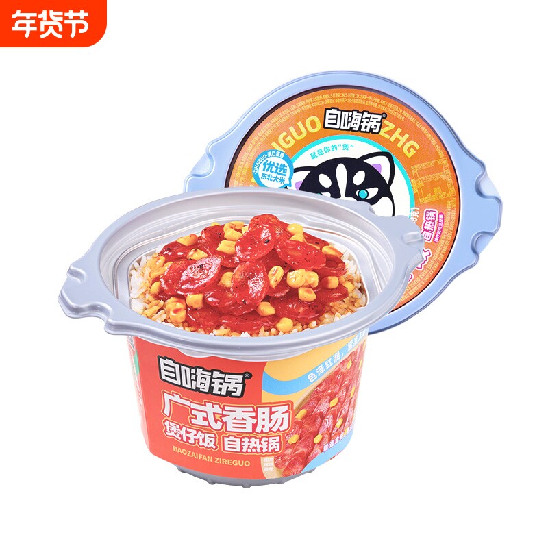 自嗨锅自热米饭煲仔饭大份量速食学生宿舍宵夜盖浇饭牛肉广式方便