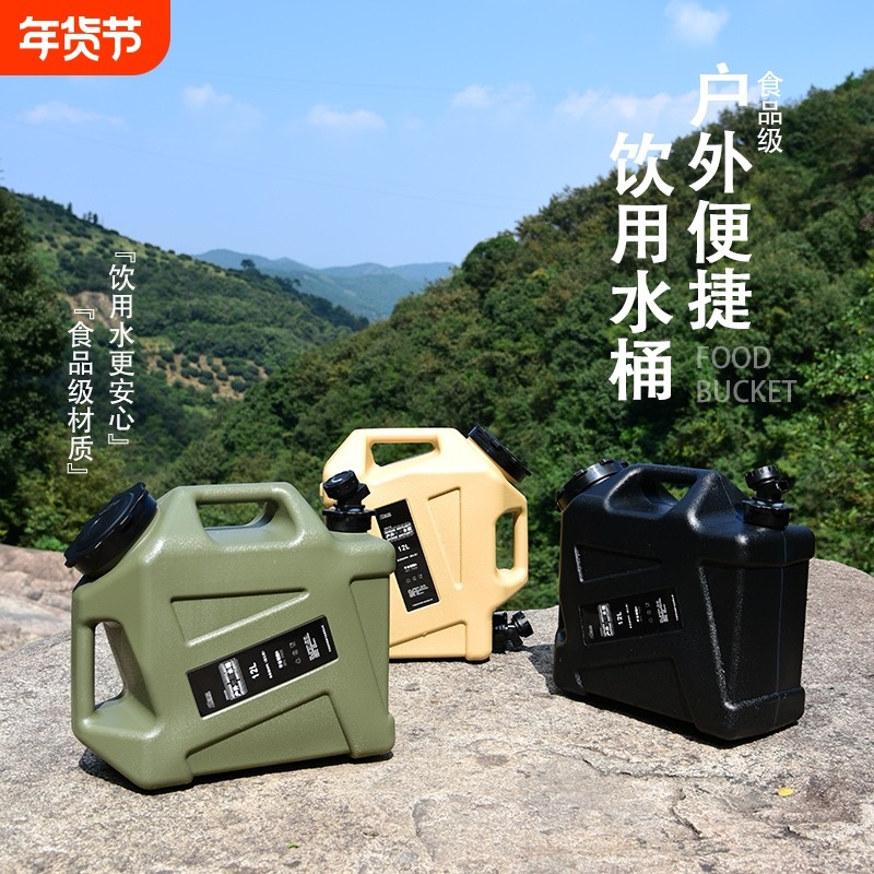 户外水桶带龙头车载水箱露营储水桶自驾游便携纯净水桶装水饮水桶,户外/登山/野营/旅行用品,水桶,淘宝优惠券,粉丝福利购,淘宝优惠卷