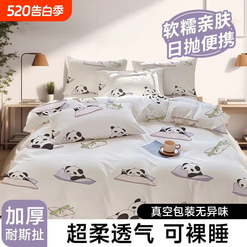 萃华诗一次性双人四件套旅行床品 加厚绵柔浴巾组合 酒店差旅适用