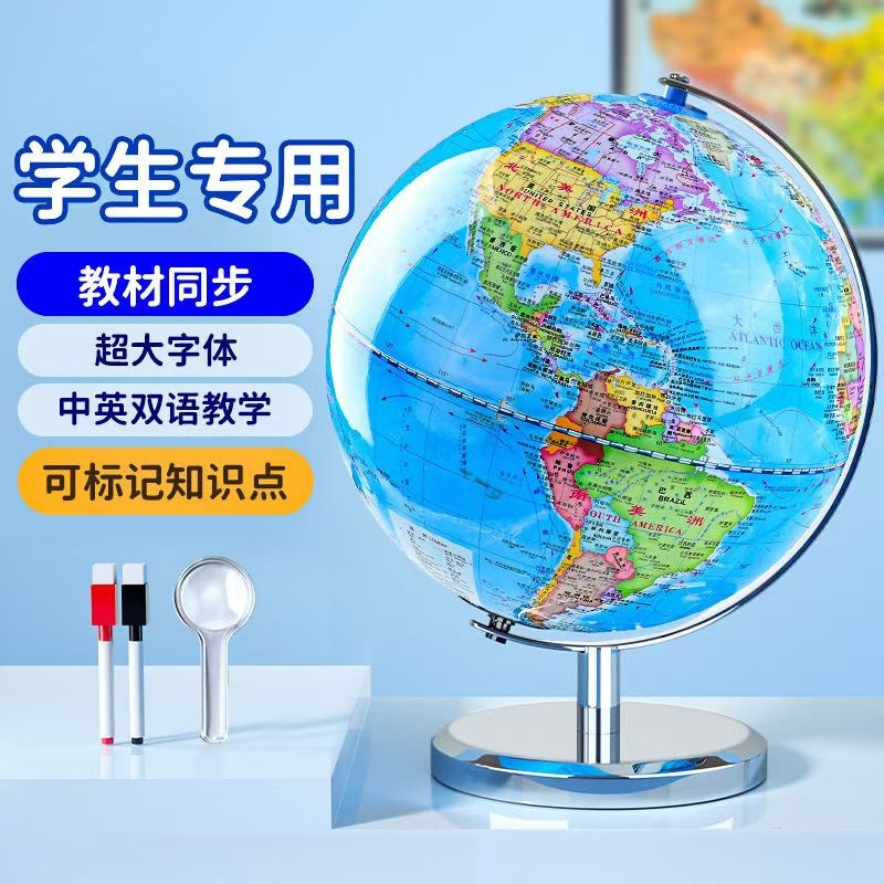 AR智能地球仪正版小学生用初中生3d凹凸立体悬浮高清发光教学版政