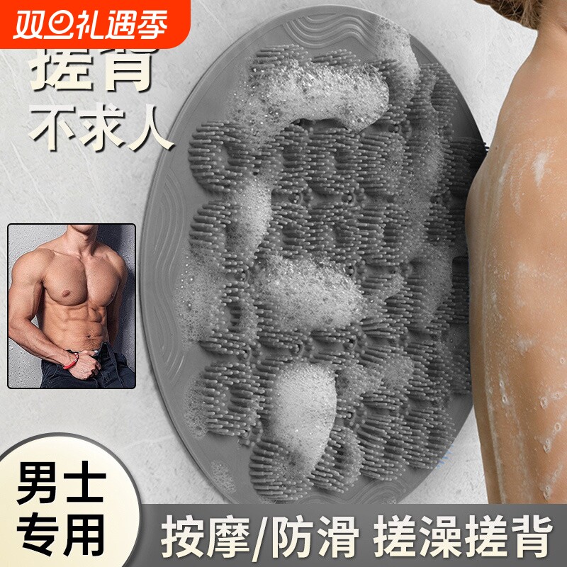 搓澡神器男士硅胶懒人吸盘贴墙