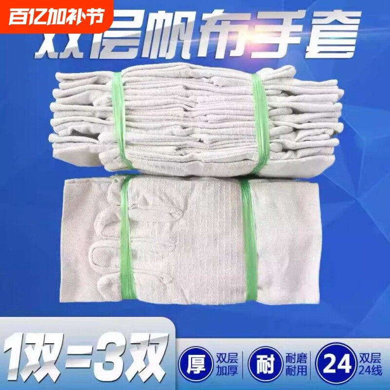 双层全帆24线手套隔热焊工电焊耐磨加厚工作劳保防护用品布手套