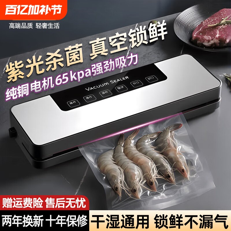 正品德国真空封口机小型家用塑封保鲜机食品包装全自动密封机茶叶