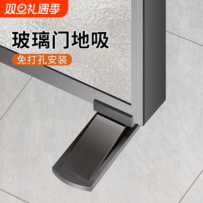 304超薄隐形地吸免打孔新款卫生间防撞极窄边框强磁玻璃门门吸