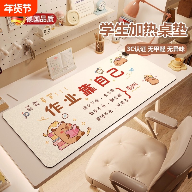 加热发热桌垫冬天学生学习写字台暖桌垫超大鼠标垫防油防水书桌,居家布艺,桌布,淘宝优惠券,粉丝福利购,淘宝优惠卷