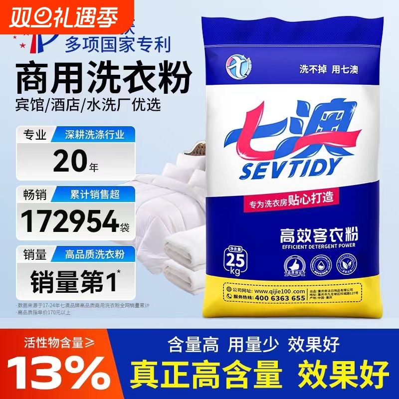 宾馆酒店大包装大袋工业强力去污增白漂白专用商用散装洗衣粉50斤