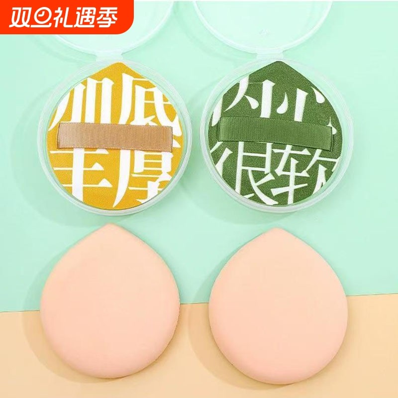 粉扑超软棉花糖不卡粉化妆用具水滴形干湿用化妆工具美妆蛋粉底液