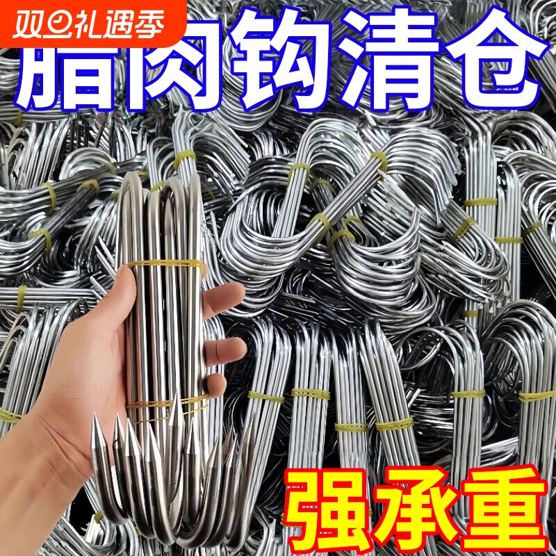 猪肉挂钩挂肉钩子吊环挂钩不锈钢晒腊肉杀猪加长钩肉勾羊牛肉勾子