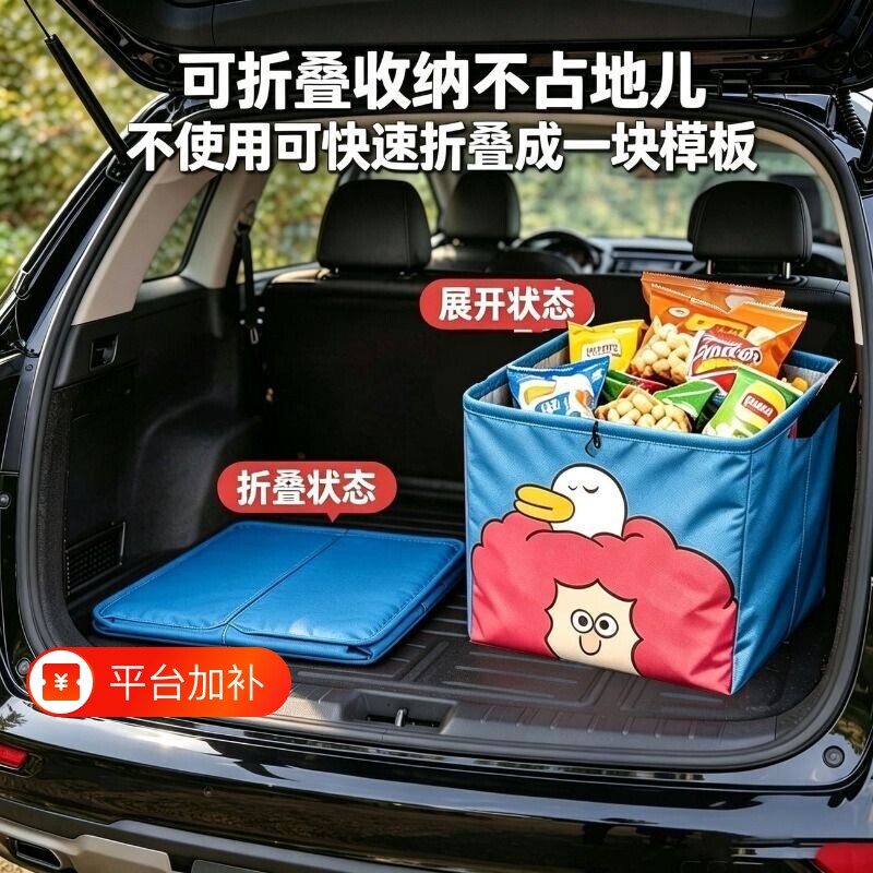 车载后备箱收纳箱防水折叠收纳筐大容量整理箱女士车用收纳筐