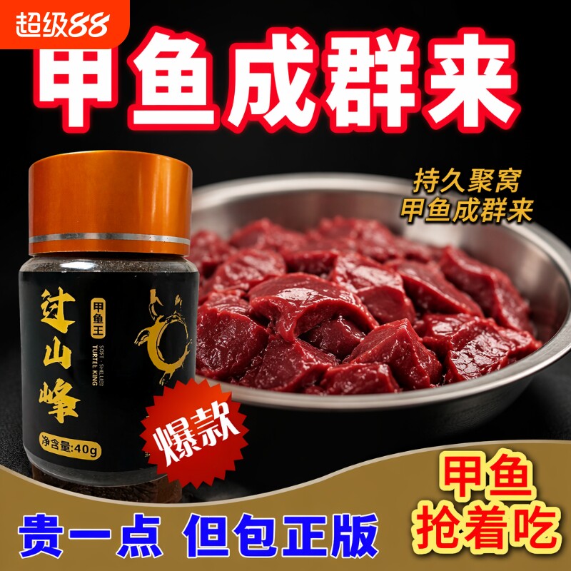 过山峰诱鱼剂1瓶|超1000次加购图片